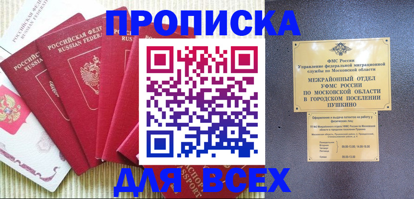 регистрация для школы в Омской области