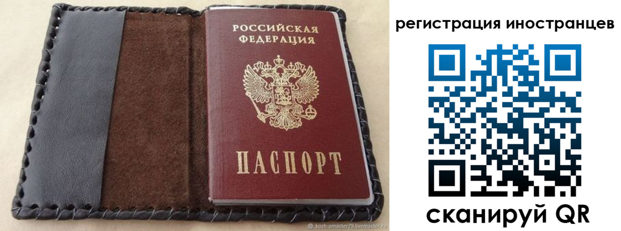 временная регистрация надежно в Омской области